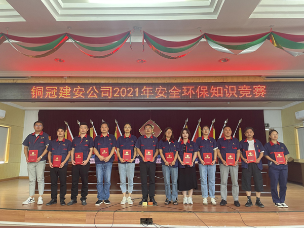 公司舉辦質(zhì)量、安全環(huán)保知識競賽