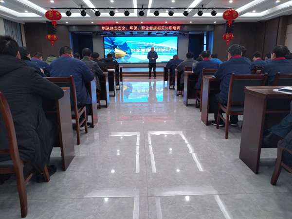公司開展安全、環(huán)保、職業(yè)衛(wèi)生知識培訓
