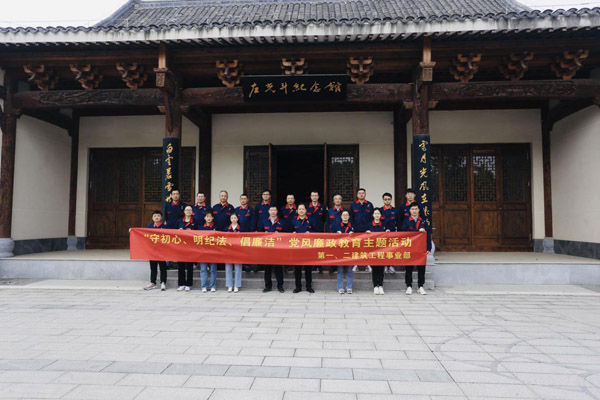 第一、二建筑工程事業(yè)部黨支部聯(lián)合開展黨風(fēng)廉政教育主題活動