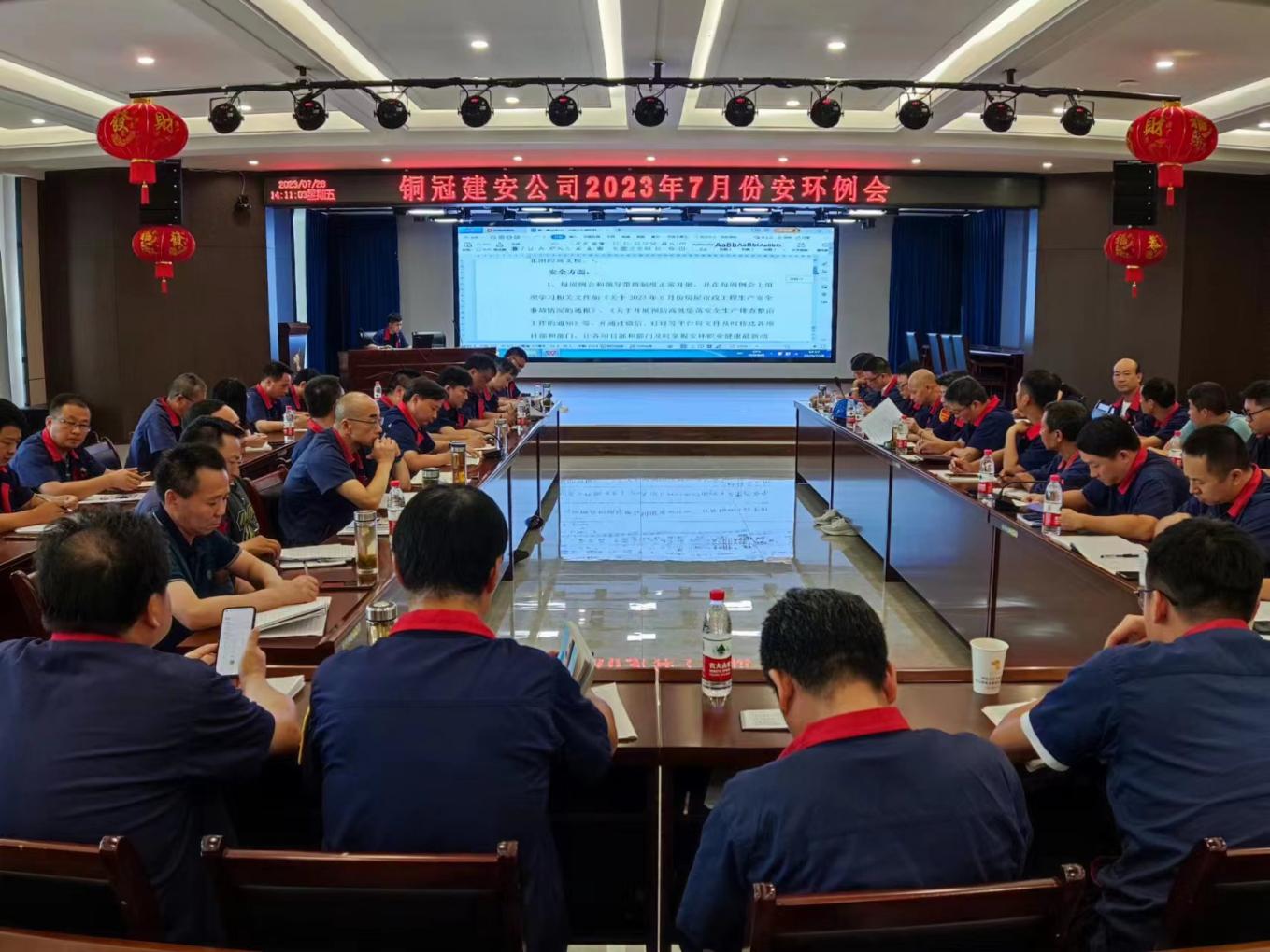 公司召開7月份安環(huán)、職業(yè)衛(wèi)生工作會議